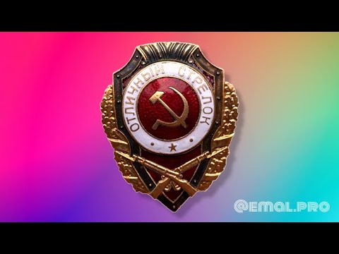 Видео: Реставрация знака Отличный Стрелок