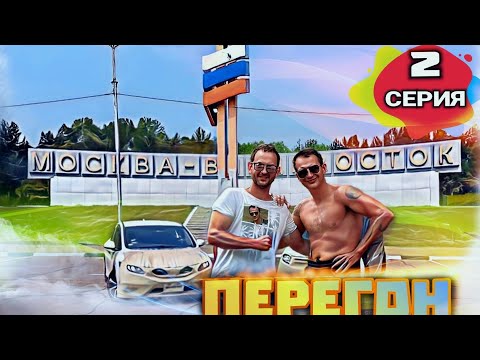 Видео: Перегон Honda Jade и Honda Freed Spike Владивосток- Красноярск 2 серия/ Автомобили из Японии