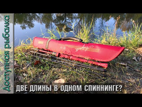 Видео: Тест Универсального Тревел Спиннинга для Джига и Твичинга с Алиэкспресс | KINGDOM ADAPTABLE