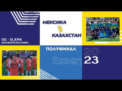 Видео: Сокка. Чемпионат мира-2023. Казахстан - Мексика. Полуфинал