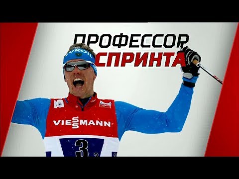 Видео: Никита Крюков - ПРОФЕССОР СПРИНТА. Специальный репортаж