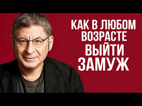 Видео: Работает как Часы! ПОСЛУШАЙ и тебе cтанет НАМНОГО ПРОЩЕ ...  Михаил Лабковский