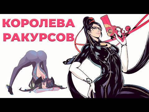 Видео: Что такое BAYONETTA? [Японоделы]