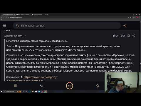 Видео: Стрим перед ЧСША