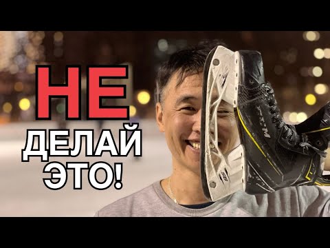 Видео: ГЛАВНЫЙ СЕКРЕТ КАТАНИЯ НА КОНЬКАХ !