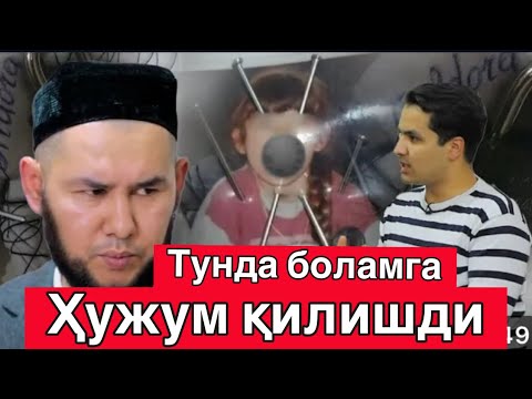 Видео: 2-қисм дахшат интервью/жинлар хужуми