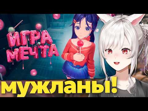 Видео: ВЭЙ СМОТРИТ:  Игра мечты ( MiSide ) | JOHAN