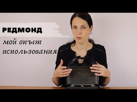 Видео: Мультипекарь РЕДМОНД RMB-M6012 | Опыт 2-х лет использования