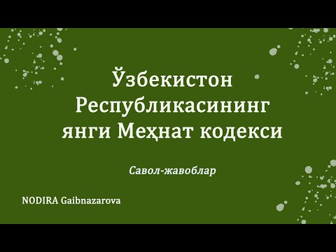 Видео: Меҳнат таътилининг барча кунлари учун ўртача иш ҳақи тўланиши керак!