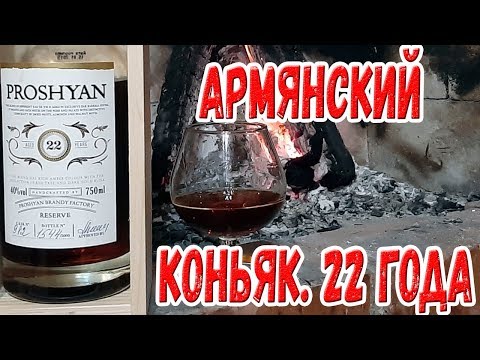 Видео: Настоящий армянский. 22 года
