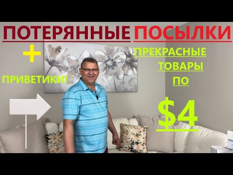 Видео: ВЕСЁЛЕНЬКАЯ РАСПАКОВКА!// ПРИЯТНЫЕ НАХОДКИ)))