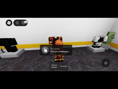 Видео: Играю в игру в роблокс SCP Monster или обычный монстр