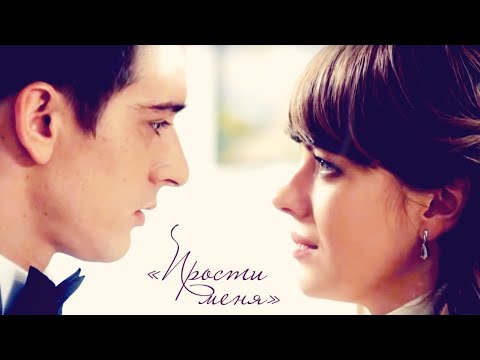 Видео: Станислав Бондаренко и Олеся Фаттахова - "Прости меня"