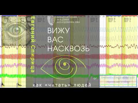 Видео: 6.Параноял.Застревающий психотип, стратегия достижения цели.