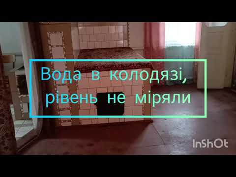Видео: Будинок в Черкаській обл.м. Сміла.