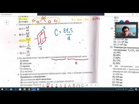Видео: Разбор варианта по физике 5037/1(1-15)