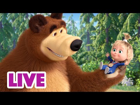 Видео: 🔴LIVE! 🐻👱‍♀️ Маша и Медведь 🎢 Лесной улёт 🙌🤸‍♂️ Мультик для детей