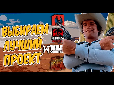 Видео: Лучший РП Проект на RedM по игре RDR2 в 2023 году / WildCountry RedWest Flat Iron rp Меланхолия 1919