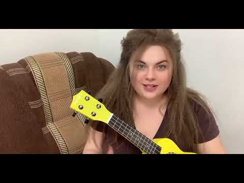 Видео: Аккорды на укулеле. Диана Арбенина -Секунду назад