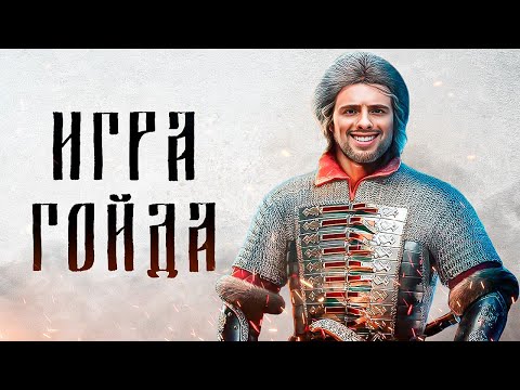 Видео: НИКТО НЕ ПОНЯЛ СМУТУ | Самый объективный обзор