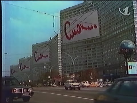 Видео: Смак (ОРТ, 1997) Иванушки International