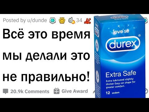 Видео: Какие ошибки вы совершали годами?