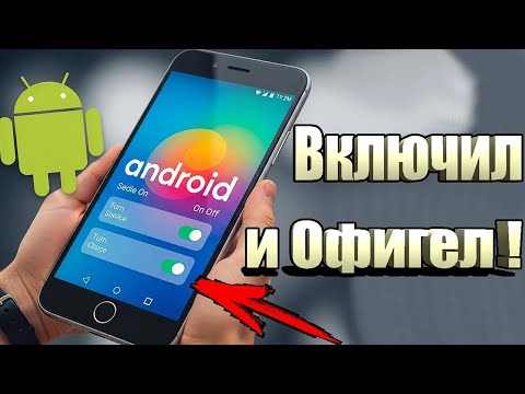 Видео: Срочно включи эту настройку на андроид!