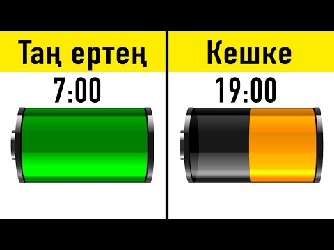 Видео: Телефон батареясын ұзартудың 10 құпия тәсілдері