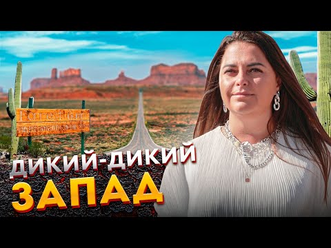Видео: Аризона, Юта и Невада - Невероятно красивые места Америки. Автопутешествие по США