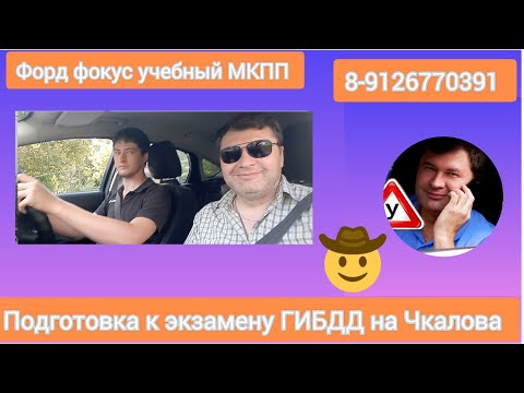 Видео: ПОДГОТОВКА К ЭКЗАМЕНУ ГИБДД В ЛИЦЕНЗИРОВАННОЙ АВТОШКОЛЕ 👍