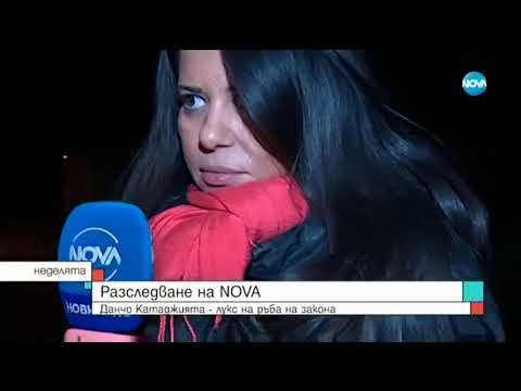 Видео: РАЗСЛЕДВАНЕ: Лукс на ръба на закона