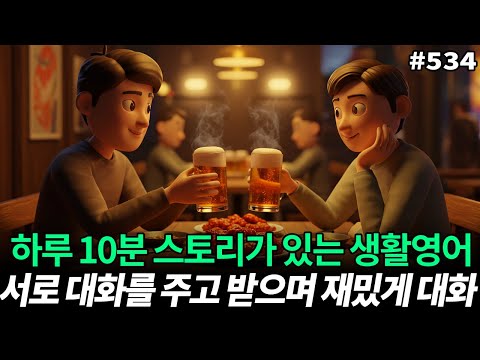 Видео: Светская беседа за кружкой пива после работы | Реальный английский | Трансляция | Аудирование анг...