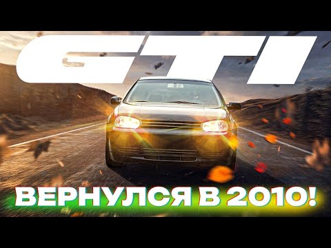 Видео: КАТАЮ БОКОМ ПОДПИСЧИКОВ. ВСПОМНИЛ МОЛОДОСТЬ - GOLF 1.8T в 2024 году!