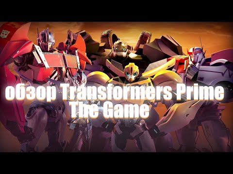 Видео: стоит ли играть в Transformers: Prime – The Game