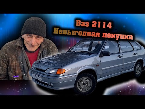 Видео: ВАЗ 2114 КВАРЦ/ФИНАЛЬНЫЕ РАБОТЫ/ПРОЕКТ В УБЫТОК?