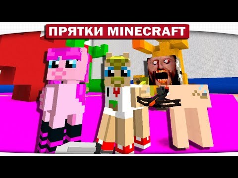 Видео: ПОПУГАЙ ТАЙНОЙ КОМНАТЫ!! - ПРЯТКИ МАЙНКРАФТ #210