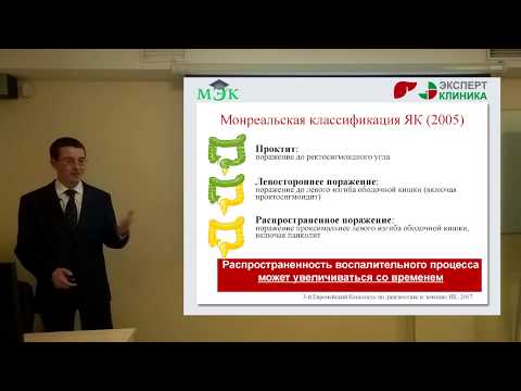 Видео: Месалазины при ВЗК