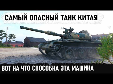 Видео: Китайская имба 121б в деле! Устроил противным незабываемый вечерок в world of tanks