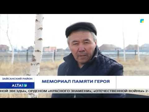 Видео: Мемориал памяти героя