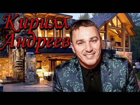 Видео: Кирилл Андреев солист группы Иванушки International. Как живет?