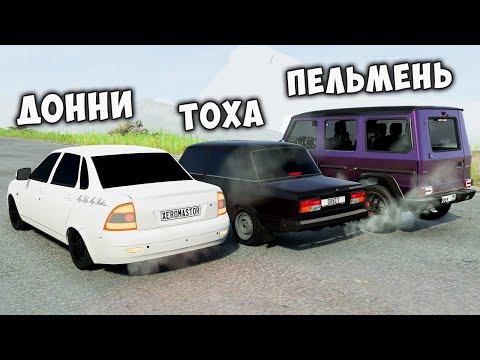 Видео: ВПЕРВЫЕ РАЗОГНАЛ МАКСИМАЛЬНУЮ СКОРОСТЬ НА ДРАГ- РЕЙСИНГ В BEAM NG DRIVE