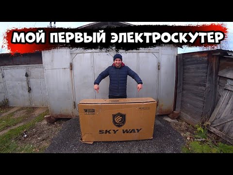 Видео: КУПИЛ ЭЛЕКТРОСКУТЕР В КОРОБКЕ, ТАКОЕ У НАС ВПЕРВЫЕ НА КАНАЛЕ