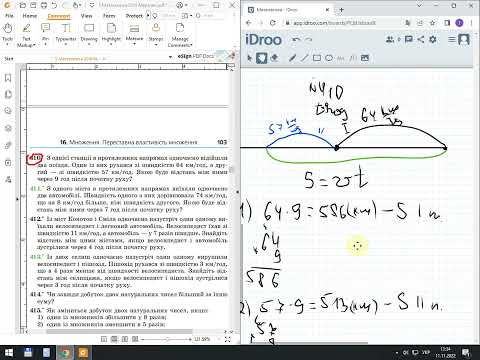 Видео: 2022.11.11 Множення натуральних чисел - 2 частина 2