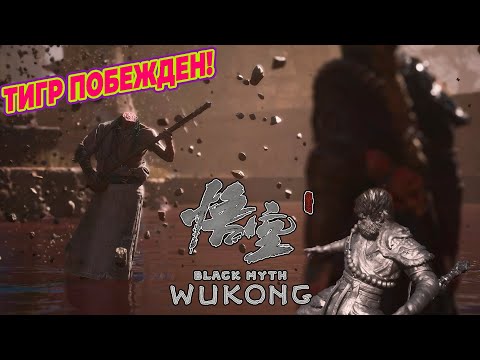 Видео: Путешествие продолжается: Новые испытания и открытия | Black Myth: Wukong #5