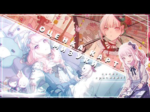 Видео: ОЦЕНКА ВСЕХ КАРТ АКИЯМЫ МИЗУКИ В ПРОСЕКЕ/МОЕ МНЕНИЕ! /liptison/Project Sekai Colorful Stage