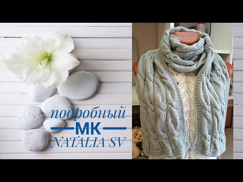 Видео: Стильный шарф спицами. Подробный МК