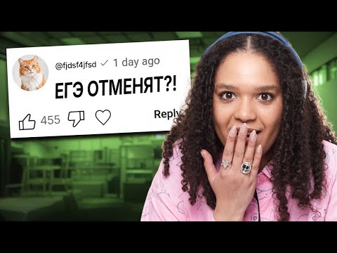 Видео: Отвечаю на самые частые вопросы про ЕГЭ по английскому языку 2026 | Умскул