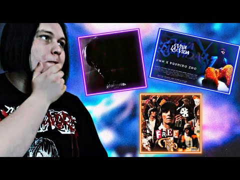 Видео: PUSSYKILLER - Хрусталь / SODA LUV, BUSHIDO ZHO - Коми / OG Buda - Dzagoev РЕАКЦИЯ