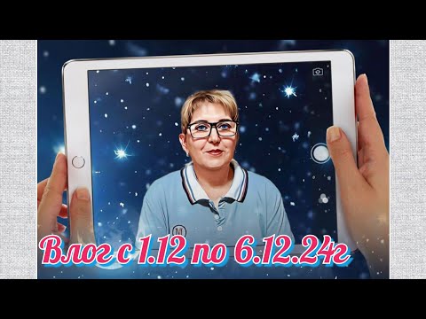 Видео: Первый декабрьский влог! Старты, стулья и кое что ещё!