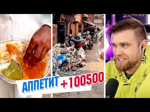 Видео: Феномен ИНДИЙСКОЙ уличной ХАЙПОВОЙ ЕДЫ